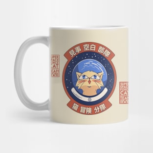 Super Space Force Cat Adventure Team | Cute Cats Mug